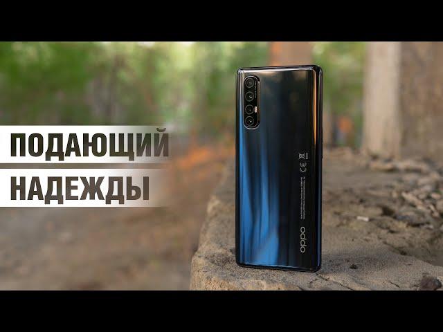 OPPO Reno3 Pro: все-таки взял потаскать вместо своего iPhone, но об этом позже. Ждем вопросы!