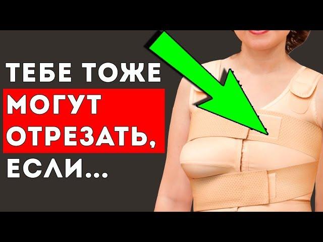 Советы которые сохранят твою ГРУДЬ ЗДОРОВОЙ! Для здоровья груди