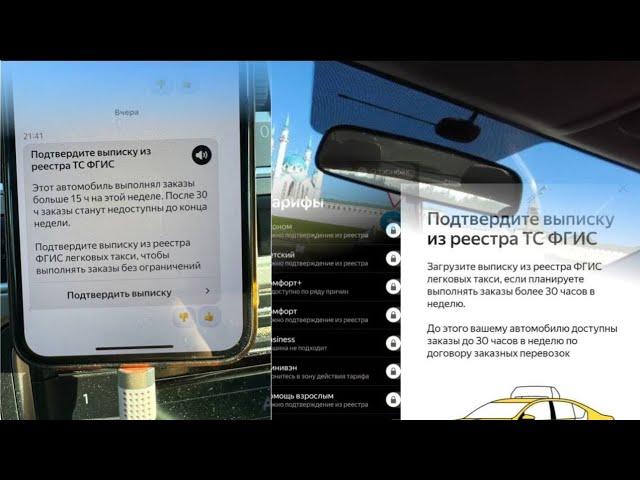 Массовые блокировки в Яндекс Такси (что делать?) / кажется коэффициент на самом деле искусственный