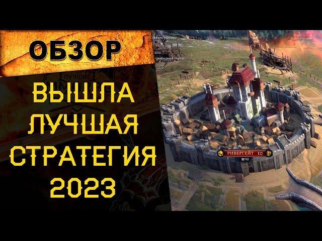  Age of Wonders 4 - ЛУЧШАЯ СТРАТЕГИЯ 2023 ГОДА? 