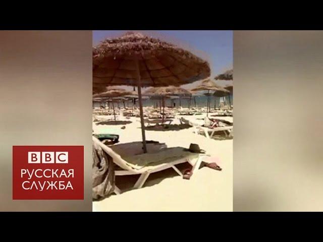 Нападение в Тунисе: съемка сотрудника отеля - BBC Russian