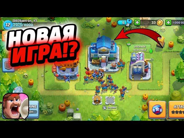 ИГРАЮ В RUSH WARS СПУСТЯ ГОД!?НОВАЯ ИГРА ОТ SUPERCELL RUSH WARS?