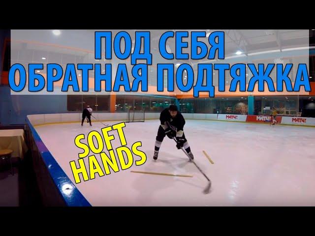 НОРМАЛЬНО, НЕРЕАЛЬНО! ПЛАВНОСТЬ РУК! HOCKEY DRILL