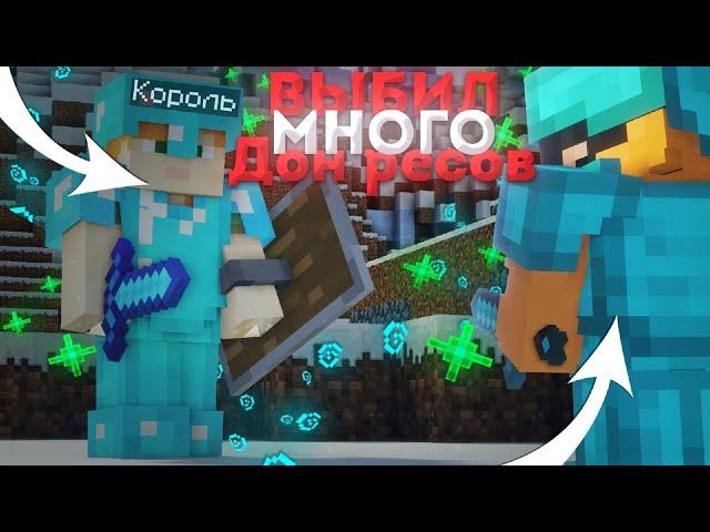 ВЫБИЛ МНОГО ДОНАТЕРСКИХ ВЕЩЕЙ | ГРИФЕР ШОУ В MINECRAFT PE 1.1.5 | ГРИФЕР ШОУ С ДРУГОМ | СЛИВ РП