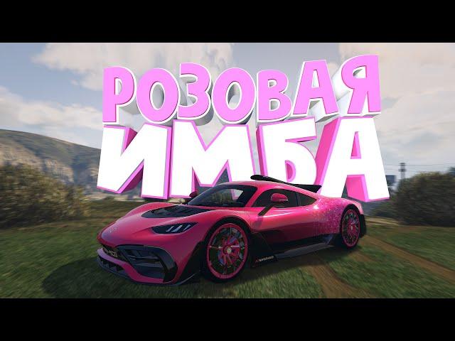 БРОНИРОВАННЫЙ MERCEDES AMG PROJECT ONE НА GTA 5 RP MAJESTIC