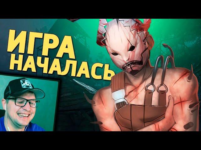 Игра началась / Dead by Daylight - Денис Карамышев - Реакция