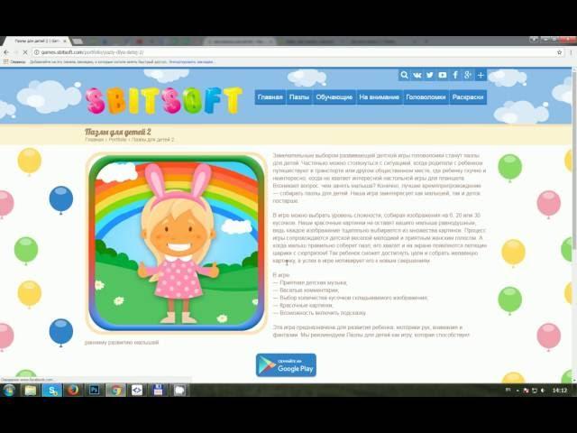 How to download the puzzles from the site games.sbitsoft.com