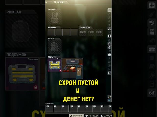 Как Фармить деньги в Таркове? (Секретный способ) #тарков #escapefromtarkov #побегизтаркова