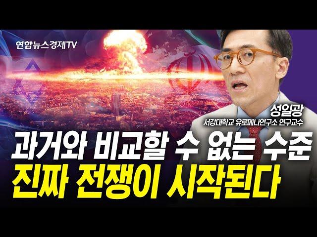 이란 공습, 트럼프의 의도된 침묵의 이유는 (성일광) | 인포맥스라이브 250613