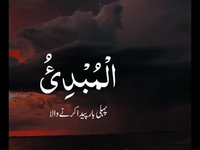 99 name of Allah|best time of uploaded video