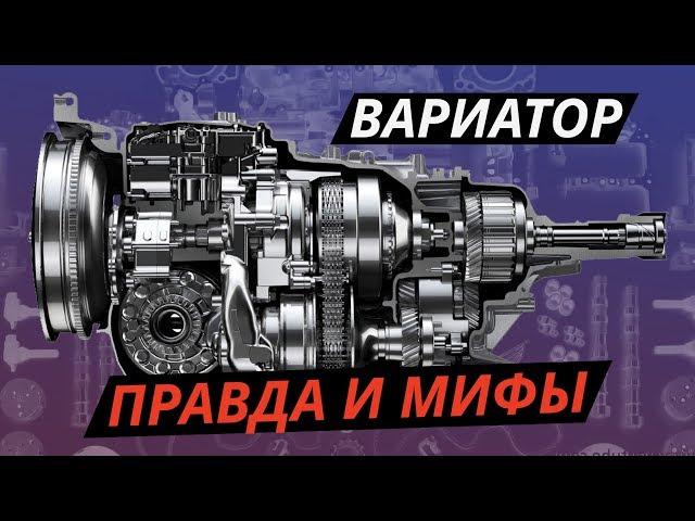 Вся правда про вариаторы. Устройство, ресурс. На примере lineartronic Subaru | Техническая программа