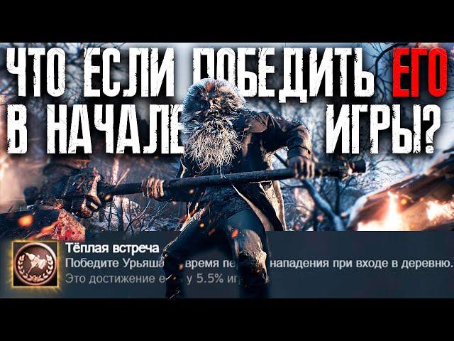 Что будет если убить Урьяша в начале игры? - Resident Evil 8 Village (Секреты и Пасхалки)