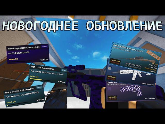 Дейлики, Чертежи и Ребалансы | Phantom Forces