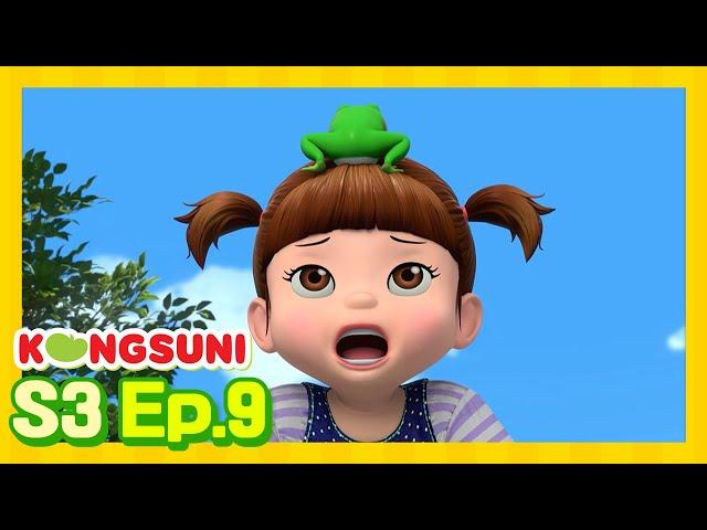 BRAND NEW! | Summer Family Trip | Season 3 | Kongsuni and Friends | Kids Cartoon