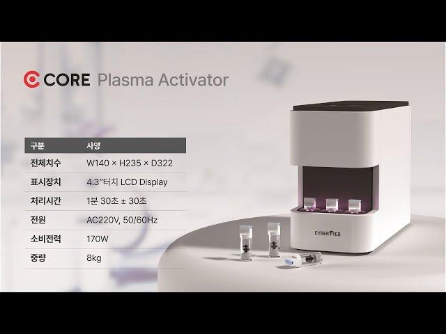 CORE PLASMA ACTIVATOR