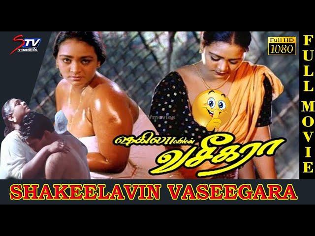 Shakeelavin Vaseegara | Full Tamil Movie | Shakeelavin Vaseegara FULL Movie | STV Movies