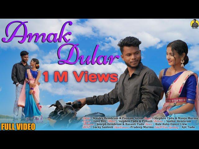 AMAK DULAR | NEW SANTHALI FULL VIDEO SONG 2021 | STEPHEN TUDU & MANJU MURMU | STANLEY H | POONAM S |