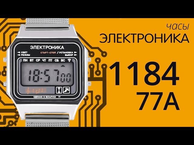 Обзор часов Электроника 77А 1184 и мелодии будильника