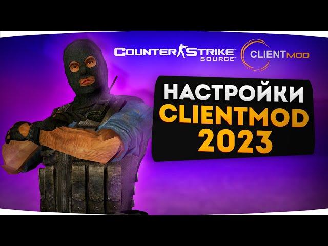 НОВЫЕ НАСТРОЙКИ CLIENTMOD CSS V34