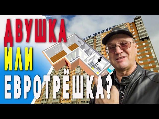 Купить двухкомнатную | Новый Оккервиль | Кудрово