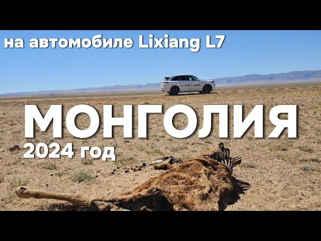 Путешествие по Монголии на автомобиле 2024 год