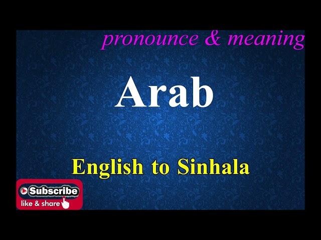 Arab - Sinhala Meaning with Pronounce සිංහල තේරුම උච්ඡාරණය සමඟ | Dilfinity Dictionary