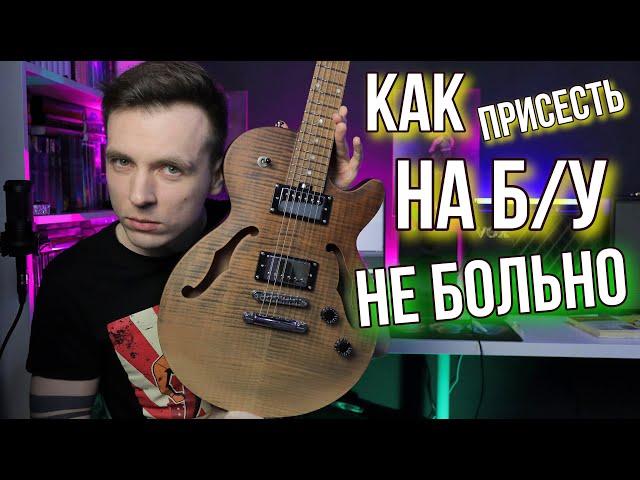 МОШЕННИКИ НА АВИТО!? КАК КУПИТЬ ГИТАРУ ДЕШЕВЛЕ!?