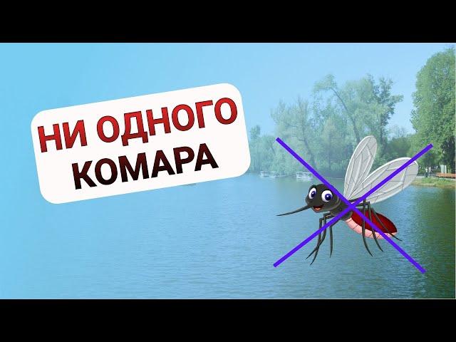 "ПРОЩЕ ПРОСТОГО" СРЕДСТВО ОТ КОМАРОВ