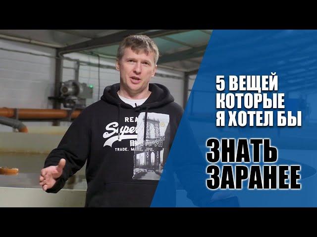 5 вещей которые я бы хотел знать до запуска УЗВ