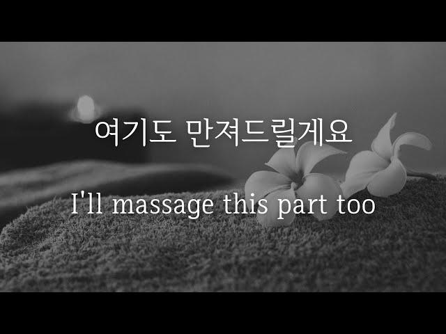 Massage shop for women only  / Korean ASMR