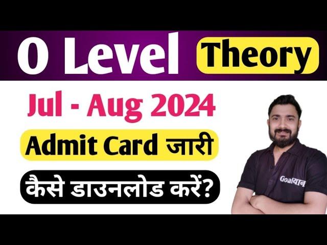 O Level Theory Admit Card Declared : Kaise download kare