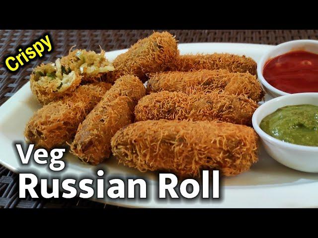 Veg Russian Rolls Recipe | Veg Russian Kebab |  Crispy Russian Rolls | Russian Veg Kabab Recipe