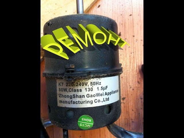 Ремонт кухонной Вытяжки.  Разборка.  Не работает электро двигатель.