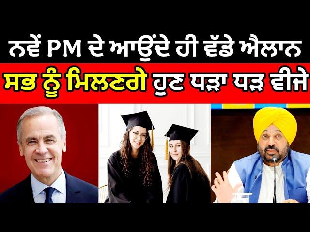 Canda news | PR news | #punjablive