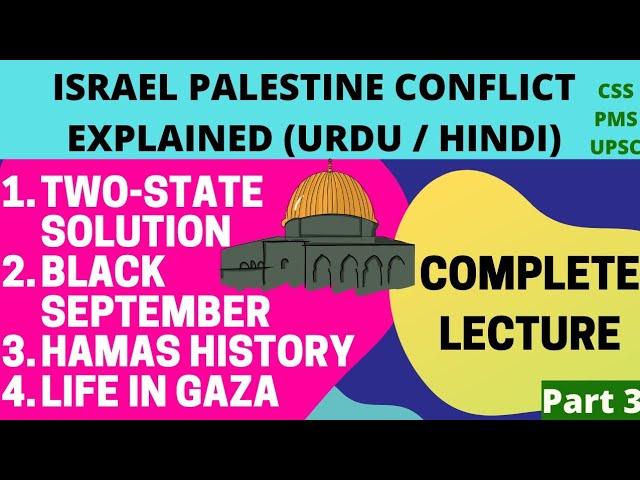 Two State Solution Israel Palestine | Israel Palestine Conflict explained Urdu | Palestine Issue CSS