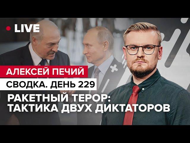 Ракетный терор: Путин борется за власть, ведь критика "спецоперации" возросла @PECHII