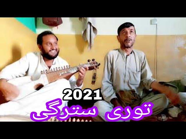 Hamid Khan | New Poshto Ghazal | Tore Starge Aw Pe Tor Banra Da Pasa