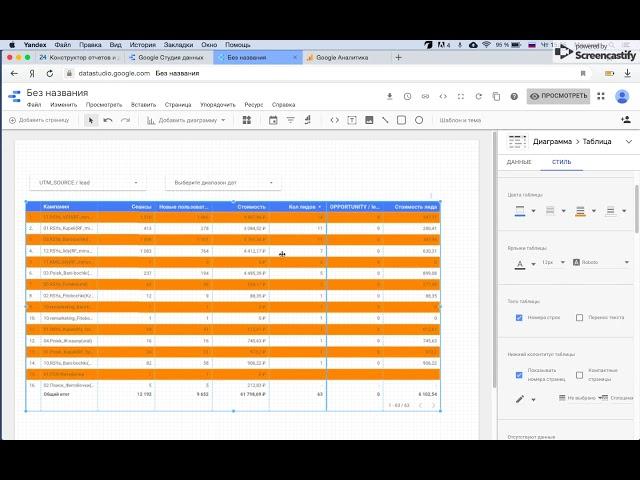 Расчет стоимости Лида через Приложение для Bitrix24 connector с Google Data Studio ( часть 2)