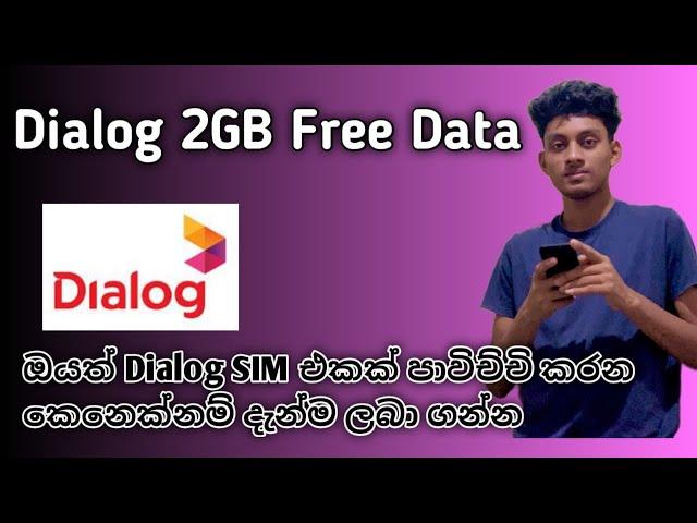 Dialog 2GB FREE DATA/DIALOG FREE DATA SINHALA/DIALOG FREE DATA 2025/DIALOG FREE DATA