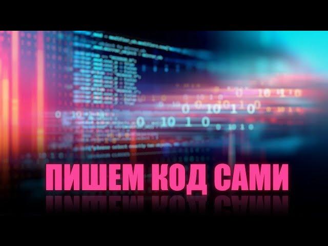 GOVNAR PART 1 | ПИШЕМ КОД В В РЕАЛЬНОМ ВРЕМЕНИ | ТРОПИКАНИЯ