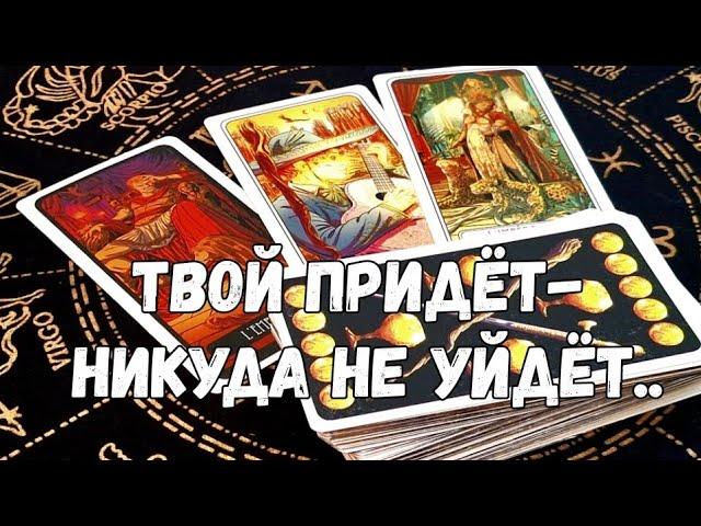 ️️СМОТРИМ ВНИМАТЕЛЬНО , ЕСТЬ ЛИ НОВАЯ ВСТРЕЧА В ЗАГАДАННЫЙ ПЕРИОД ⁉️#ТАРООНЛАЙН