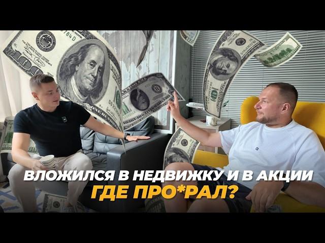 Куда выгоднее инвестировать в 2024: недвижимость или акции?