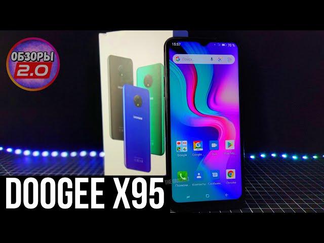  ОБЗОР DOOGEE X95 - КРАТКО О ГЛАВНОМ