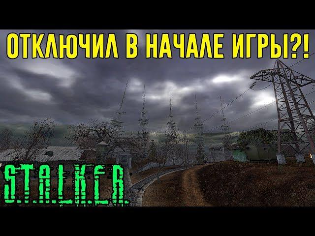 А ЧТО ЕСЛИ ОТКЛЮЧИТЬ ВЫЖИГАТЕЛЬ МОЗГОВ ДО КВЕСТА БАРМЕНА В STALKER ТЕНЬ ЧЕРНОБЫЛЯ