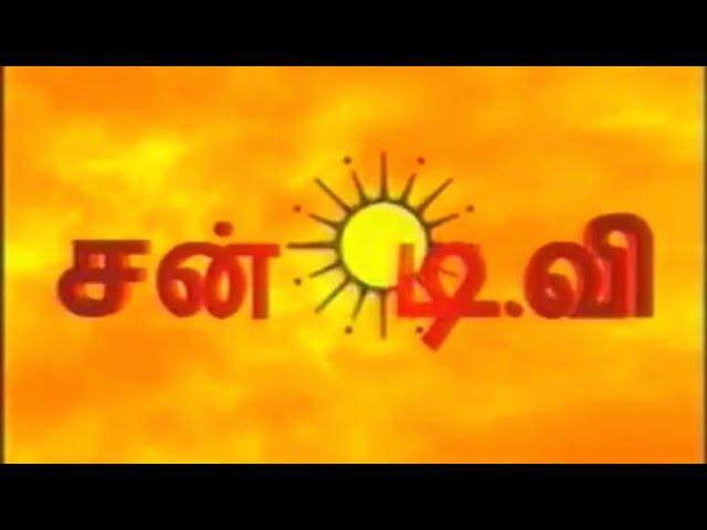 Sun tv old ident (1995-2006)