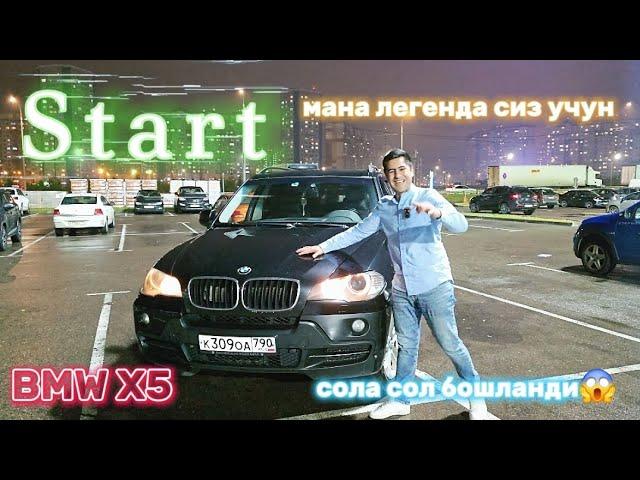 Старт BMW X5 уйинга Койилди Финал 2 кунда сола сол успет килинг