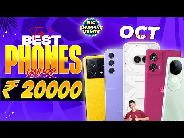 Top 5 Best Phone Under ₹20000 in October 2024 | Latest Phones Under ₹20000 in INDIA 2024