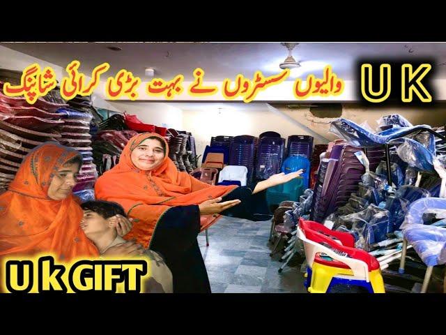 UK wale systron Ne bahut bare shopping karai   | jazak allah | nabeela Rashid vlog