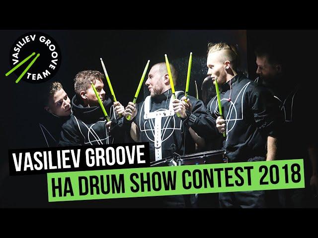 Шоу барабанщиков VASILIEV GROOVE / Васильев Грув на DRUM SHOW CONTEST 2018