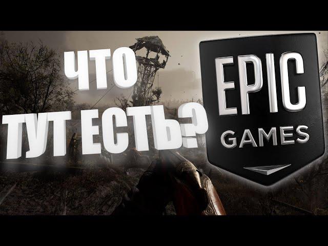 ПОИГРАЛ В БЕСПЛАТНЫЕ ОНЛАЙН ШУТЕРЫ ОТ Epic Games